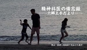 第１回　「精神病院について考える」